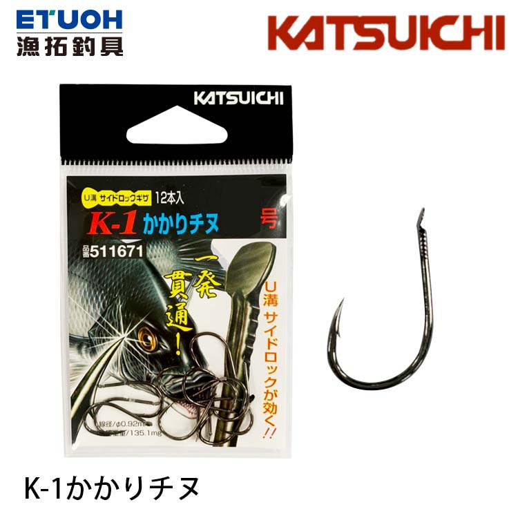 KATSUICHI K-1 かかりチヌ [黑鯛鉤]